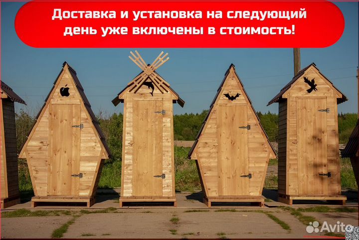 Дачный туалет от производителя SKU009