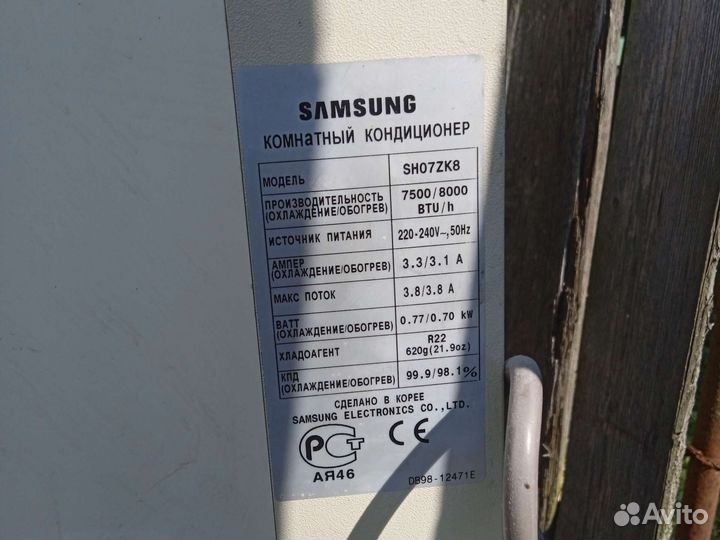 Сплит система бу 7