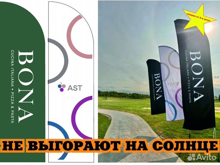 Виндер флаг рекламный парус, перо, крыло