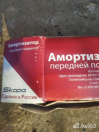 Пружины на соболь