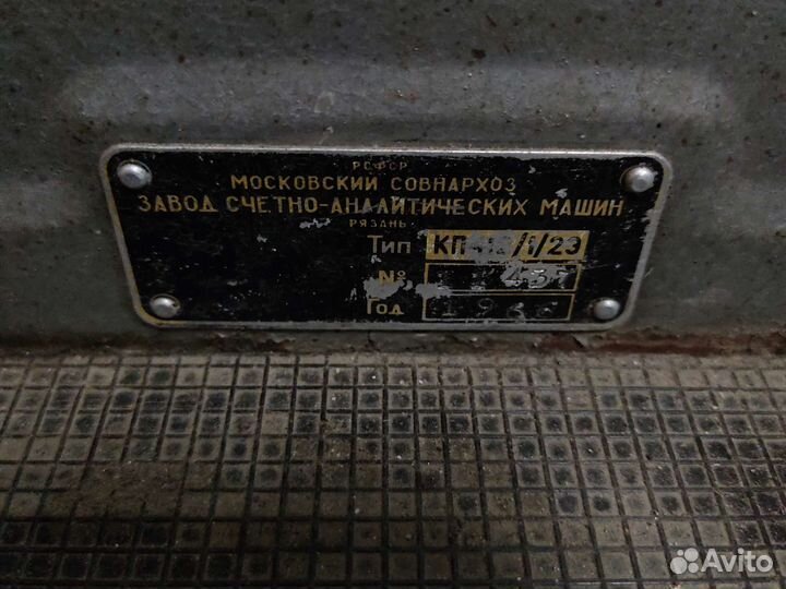 Кассовый аппарат СССР