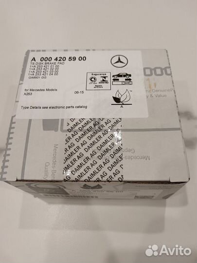 Колодки тормозные Mercedes-Benz x253 0004205900