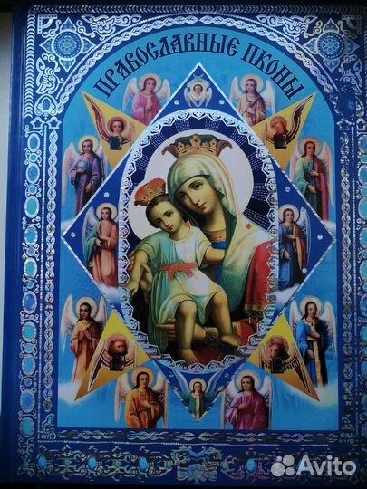 Православные иконы