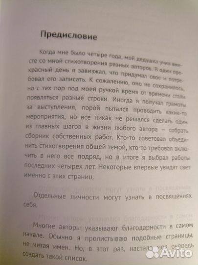 Бесконечность литературный сборник