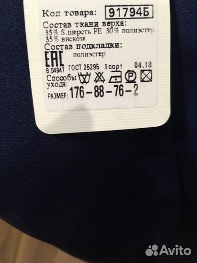 Костюм школьный для мальчика