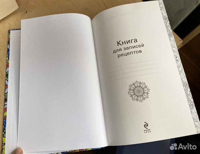 Книга для записи кулинарных рецептов