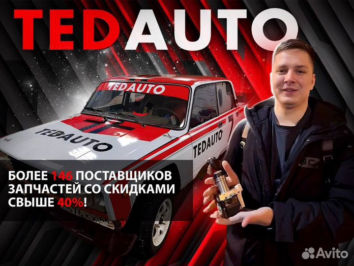 Онлайн Авторазбор Б/У запчасти (Прибыль 110000 руб