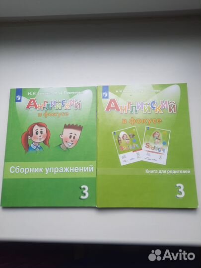 Учебные пособия по английскому языку 3класс