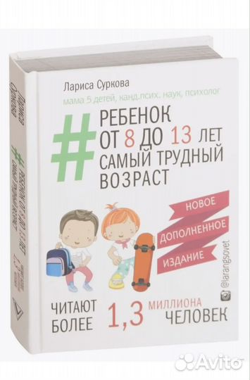 Книга Ларисы Сурковой