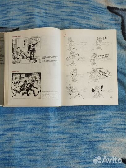 Книга карикатуры Херлуф Бидструп