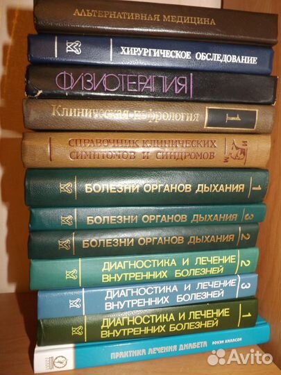 Руководства для врачей и учебники по медицине