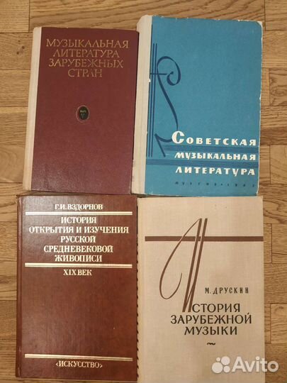 Книги по музыке для учащихся и преподавателей
