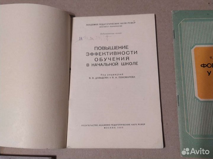 Книги для учителя советские