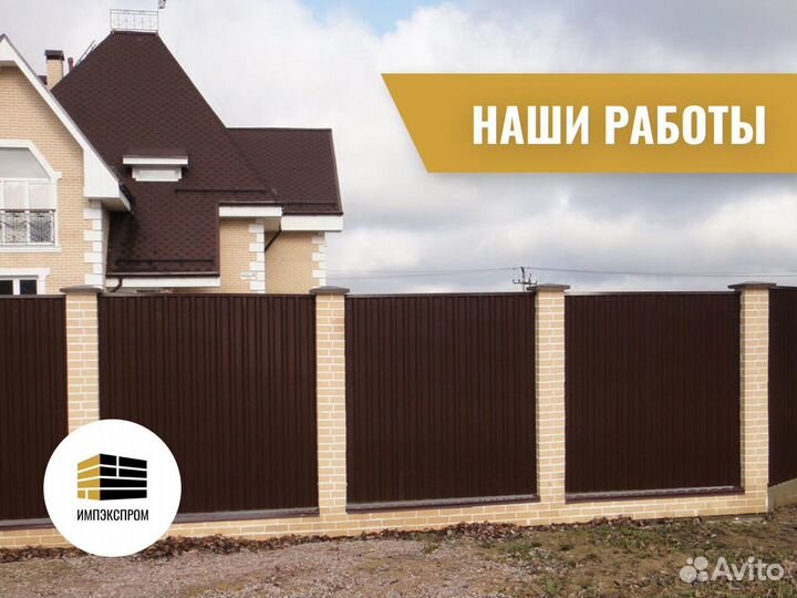 Забор для дачи, профнастил, евроштакетник, подКлюч