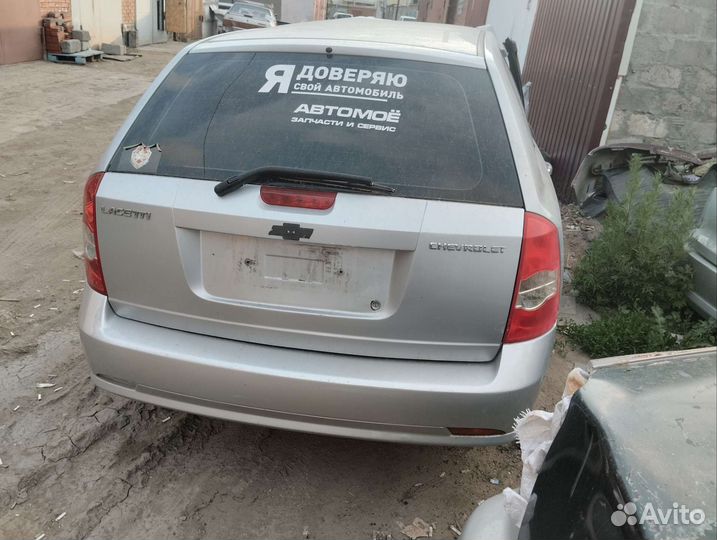 Задние крылья Шевроле лачетти универсал
