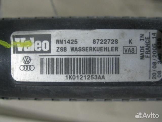 Радиатор основной Skoda Octavia