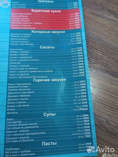 Доставка-Позная