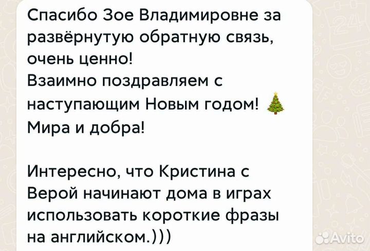 Репетитор по английскому языку онлайн