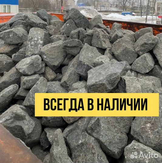 Бутовый камень гранитный
