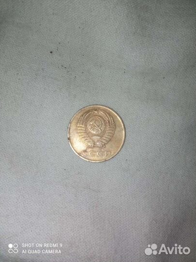 3 копеек 1970 год