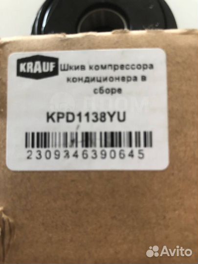 Шкиф компрессора кондиционера в комплекте