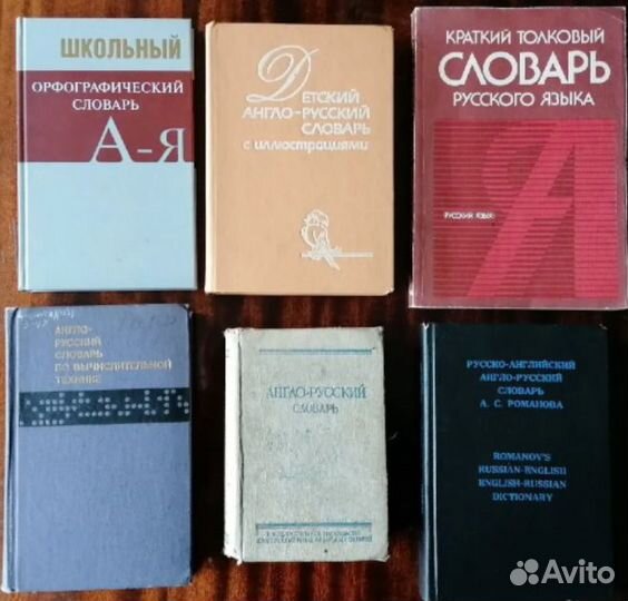 Словари, научпоп, устав, православная литература