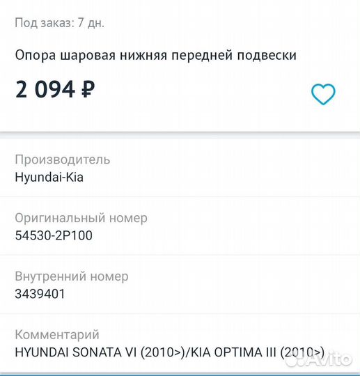Запчасти на hyundai sonata yf