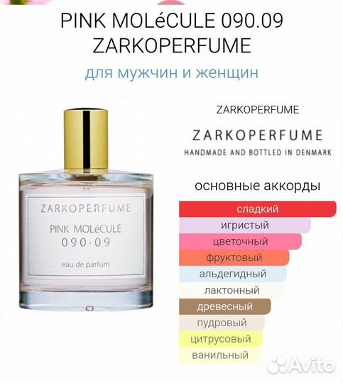 Zarkoperfume Pink Molecule 090.09 40 ml Тестер