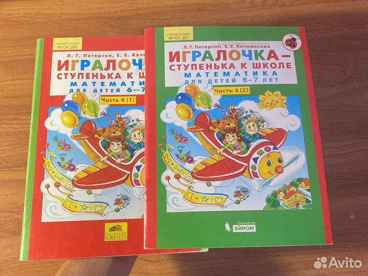 Учебники / Рабочие тетради / Пособия для детей