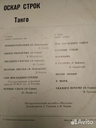 Пластинки Классика. Цены снижены