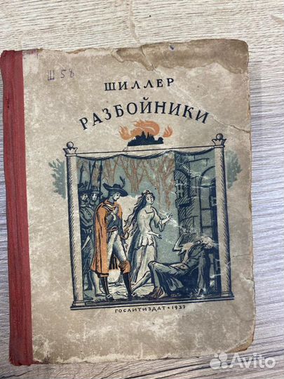 Старинные книги