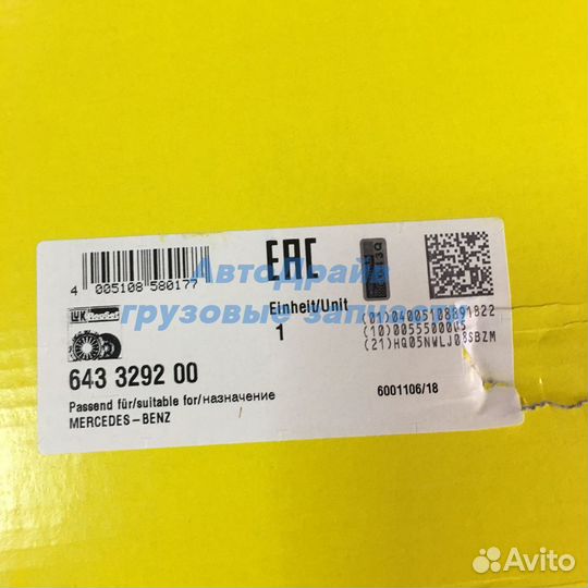 Комплект сцепления LUK для Мерседес Актрос мп3