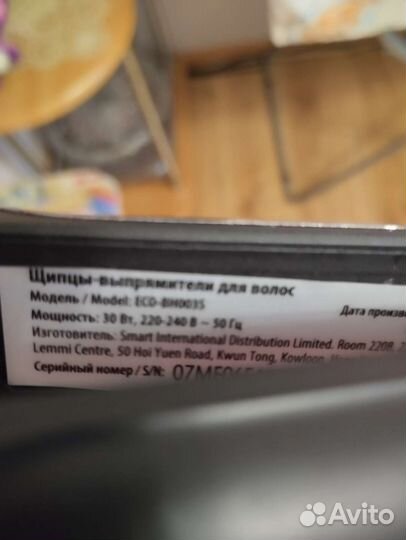 Выпрямитель для волос профессиональный
