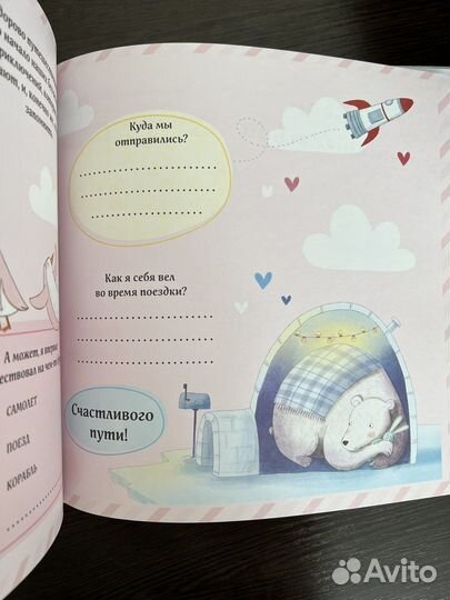 Первый альбом малыша