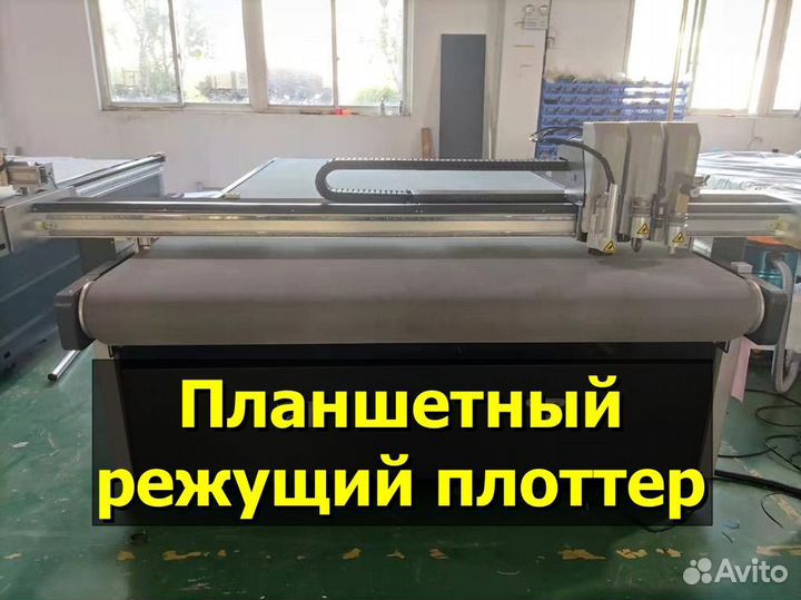 Планшетный режущий плоттер T-CUT DC 3020