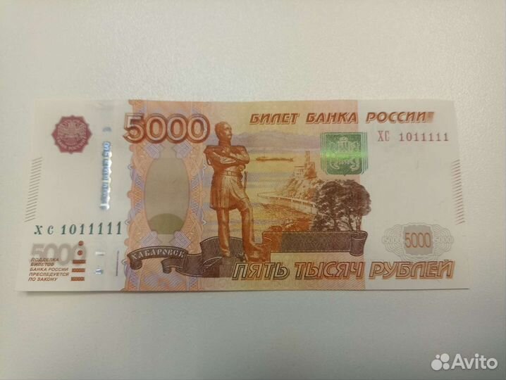 Купюра 5000 рублей с красивым номером