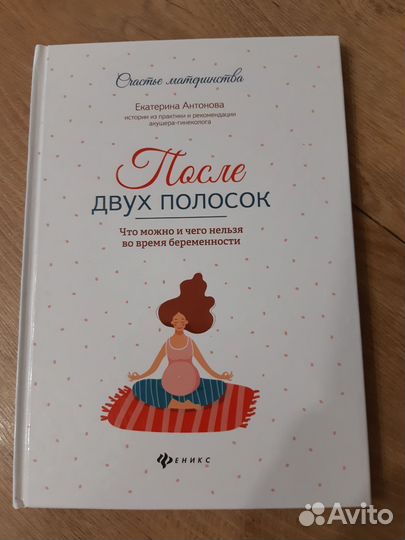 Книги для будущих мам