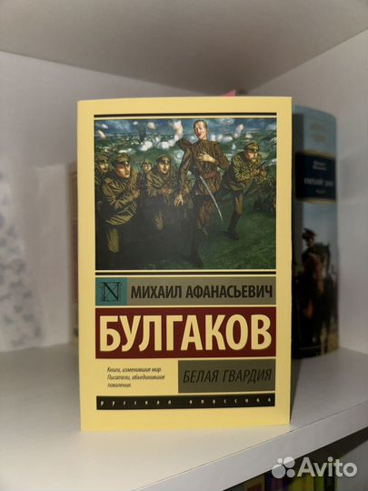 Белая гвардия Булгаков новая книга