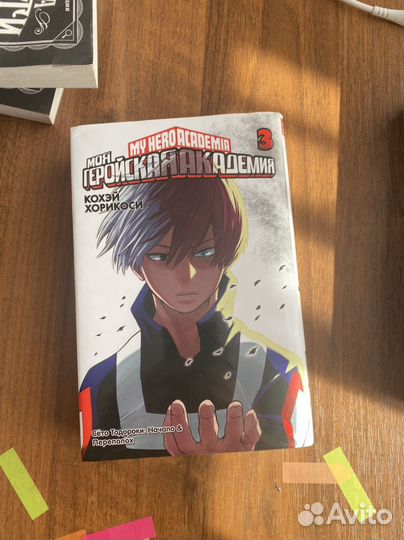 Манга Моя геройская академия 3 том