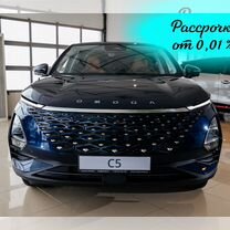 Новый OMODA C5 1.5 CVT, 2024, цена от 2 159 900 руб.