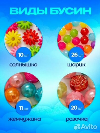 Детский набор бисера и бусин для рукоделия