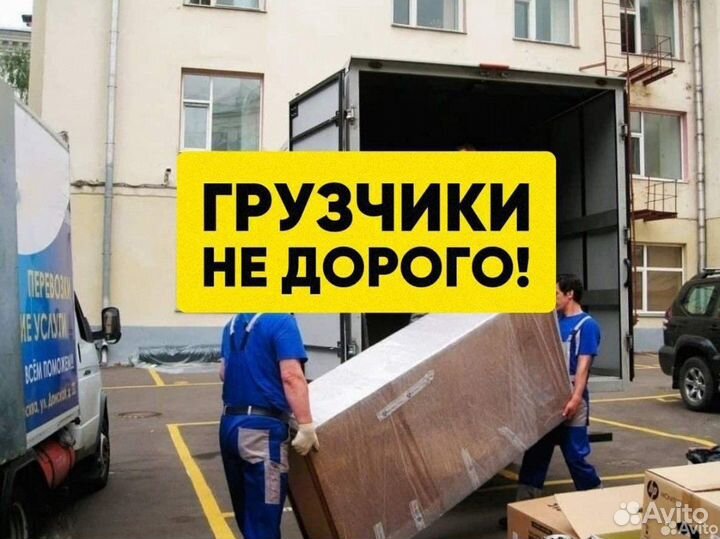 Грузчики, разнорабочие