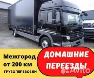 Грузоперевозки межгород от 200 км из лнр и днр