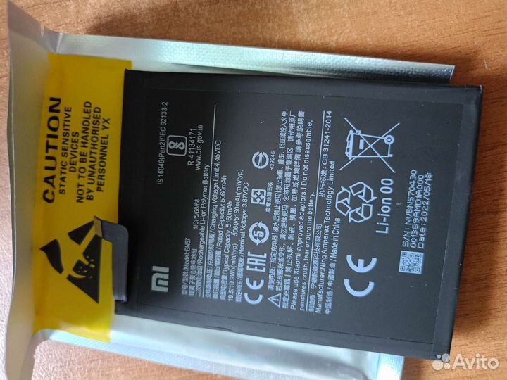 Аккумулятор Xiaomi BN57
