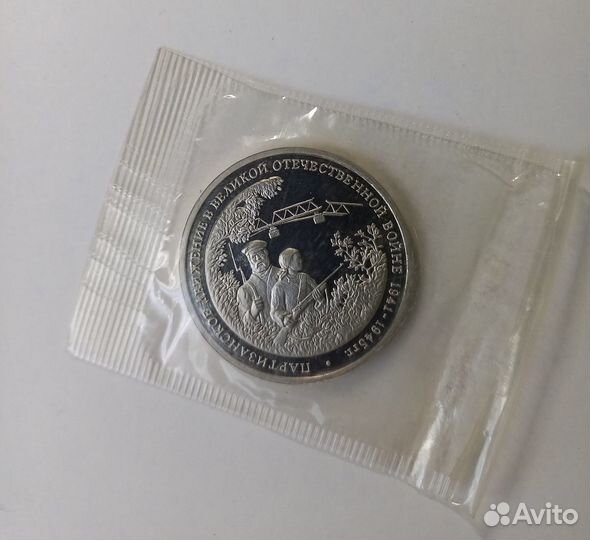 Юбилейные монеты России 1992-1995 гг