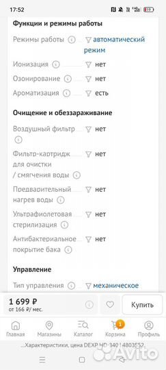 Увлажнитель воздуха dexp