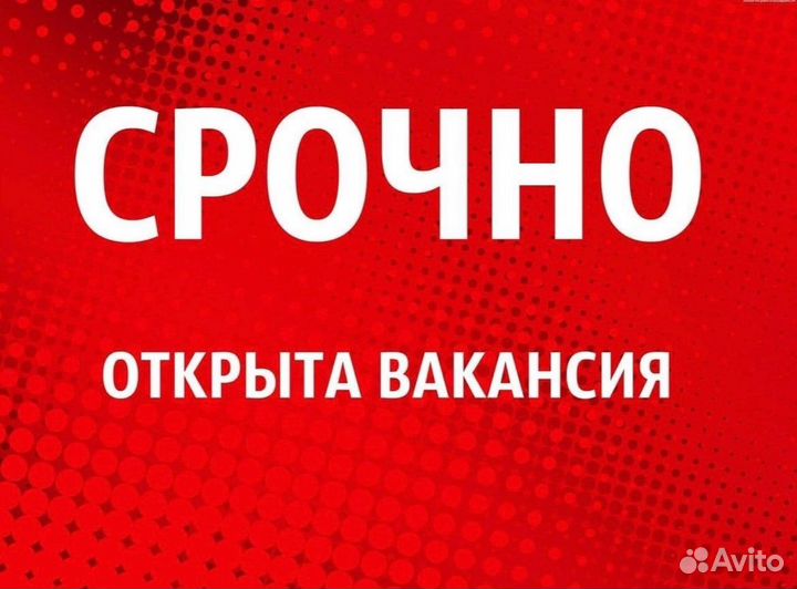 Вахта с проживанием/без опыта/Ростов на дону