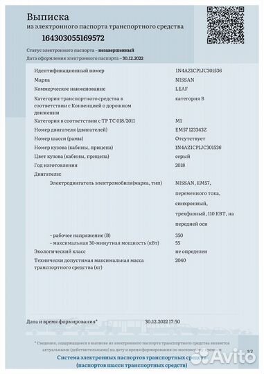 Оформление сбктс и эптс