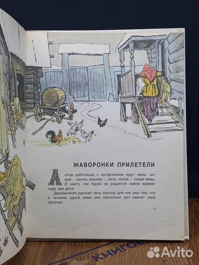 Мишкино детство