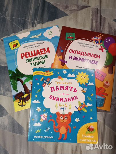 Развивающие пособия и раскраски на 4-5 лет